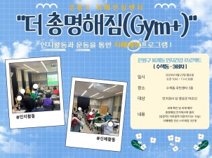 [] ġſα׷  Ѹ(gym+)  3ȸ