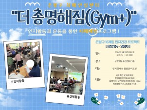 [] ġſα׷  Ѹ(gym+) 1 2ȸ