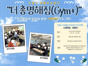 [] ġſα׷  Ѹ(gym+) 1 3ȸ