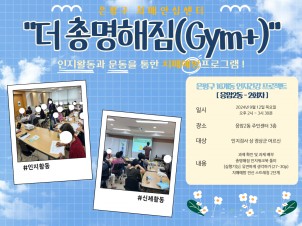 [] ġſα׷  Ѹ(gym+) 2 2ȸ