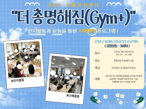 [] ġſα׷  Ѹ(gym+) 2 3ȸ